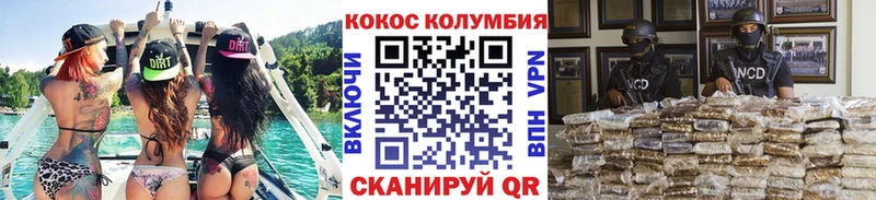 COCAIN 99%  купить   Воткинск 