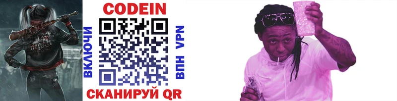 Codein напиток Lean (лин)  KRAKEN рабочий сайт  Воткинск 
