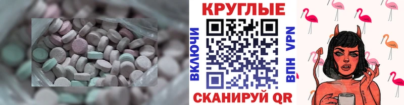 что такое   Воткинск  Экстази 280мг 