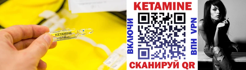 КЕТАМИН ketamine Воткинск
