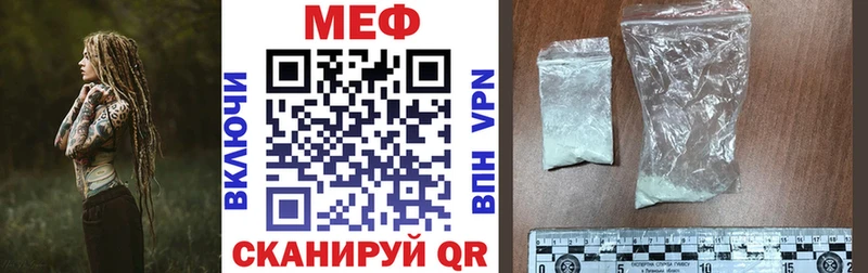 МЕФ кристаллы  Воткинск 