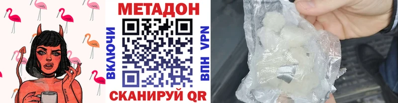 МЕТАДОН кристалл  Воткинск 